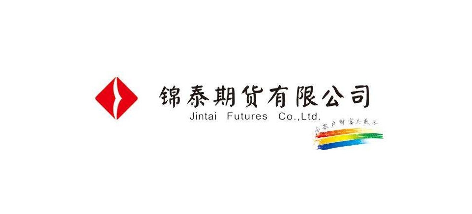 锦泰期货有限公司